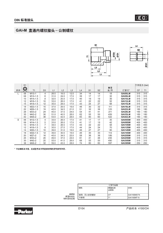 液压管件接头库缩略图